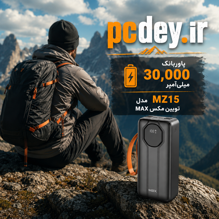 پاوربانک 30.0000 هزارمیلی آمپر MZ15 تویین مکسMAX