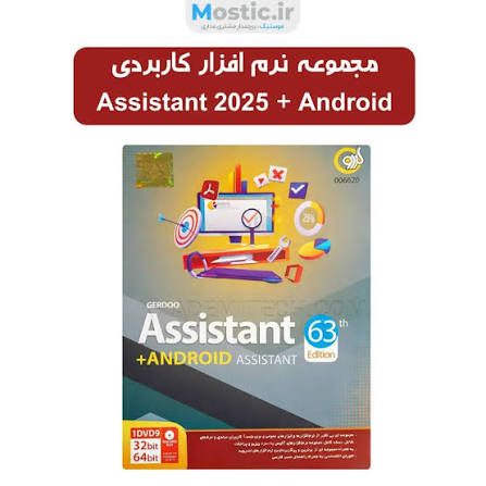 نرم افزار assistant for android