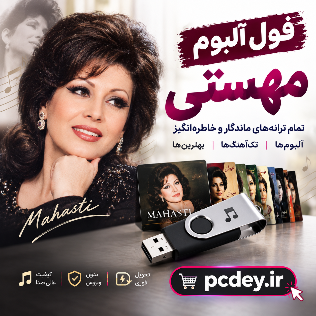 فول آلبوم مهستی به همراه فلش 32 گیگ